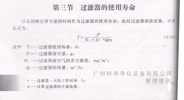 糖心在线观看官网的使用寿命计算公式