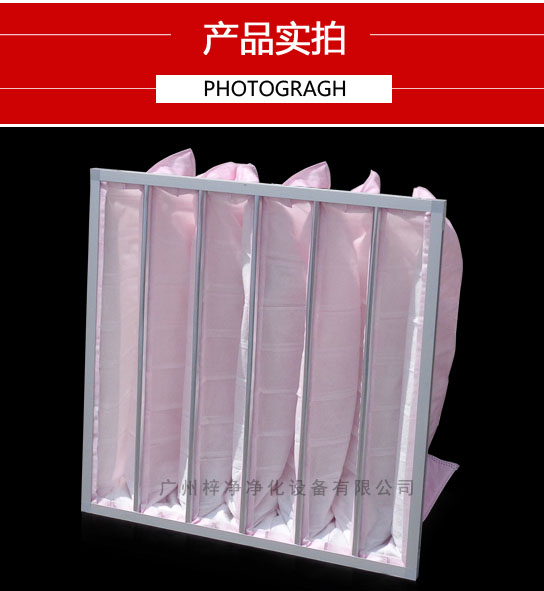 空调糖心在线观看官网F7袋式产品图片