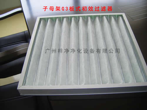 子母架G3板式空调糖心在线观看官网容尘量大,可清洗更换过滤棉,减少成本。