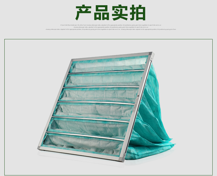 F6袋式中效糖心在线观看官网适用于通风系统的中级过滤,主要用于过滤1μm以上尘埃粒子。