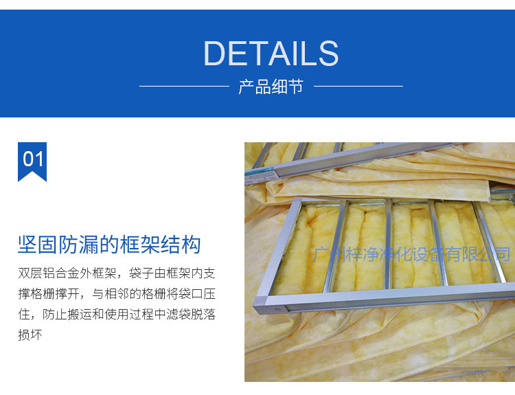 玻纤袋耐高温糖心在线观看官网F8级产品采用坚固防漏的框架结构