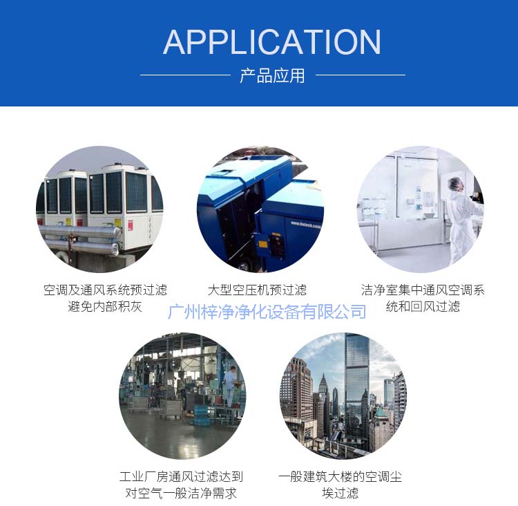 玻纤袋耐高温糖心在线观看官网产品主要应用