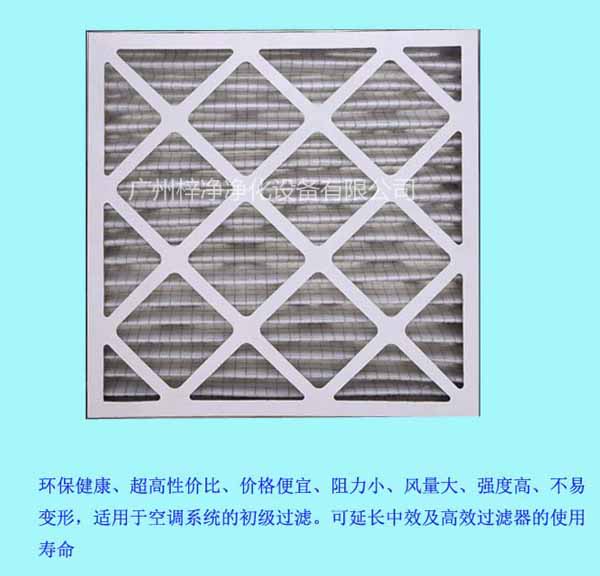 纸框初效空气糖心在线观看官网