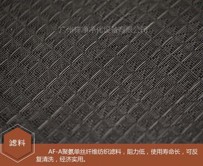 尼龙网初效糖心在线观看官网制作材料