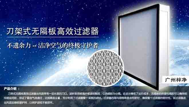 刀架式高效糖心在线观看官网也被称为刀架式高效空气糖心在线观看官网,带刀边高效糖心在线观看官网,刀口式高效糖心在线观看官网